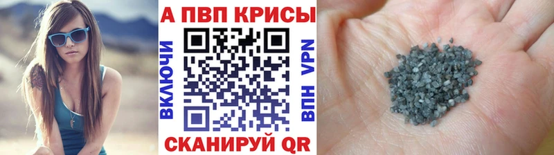 A PVP VHQ закладка Абакан