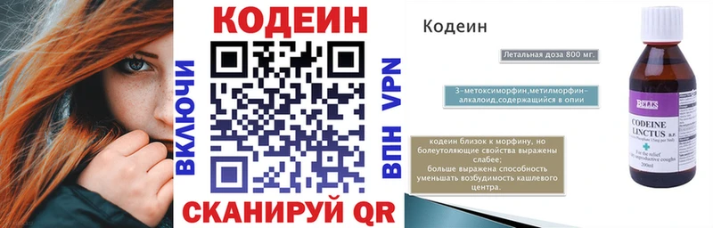 Кодеиновый сироп Lean Purple Drank  Абакан 