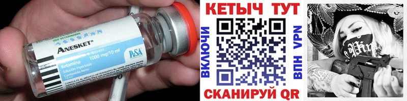 где купить Абакан Кетамин ketamine