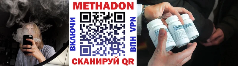 наркотики  Абакан  МЕТАДОН methadone 